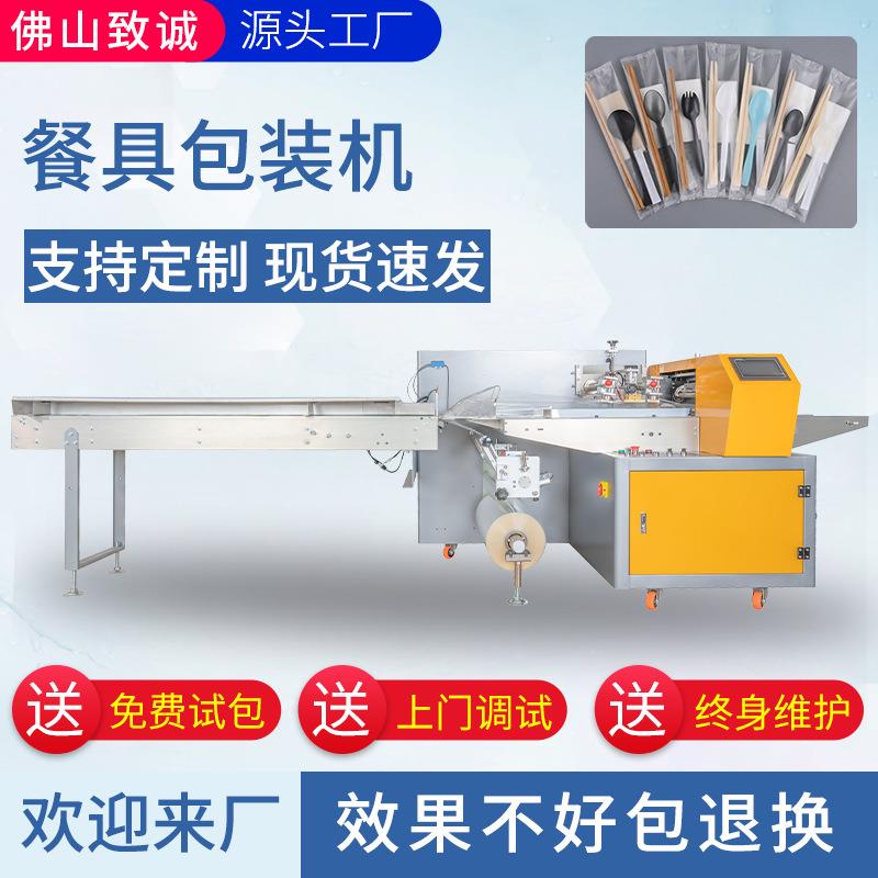 全自动下料勺子包装机吸盘式勺子餐具打包机械手式放料勺子包装机