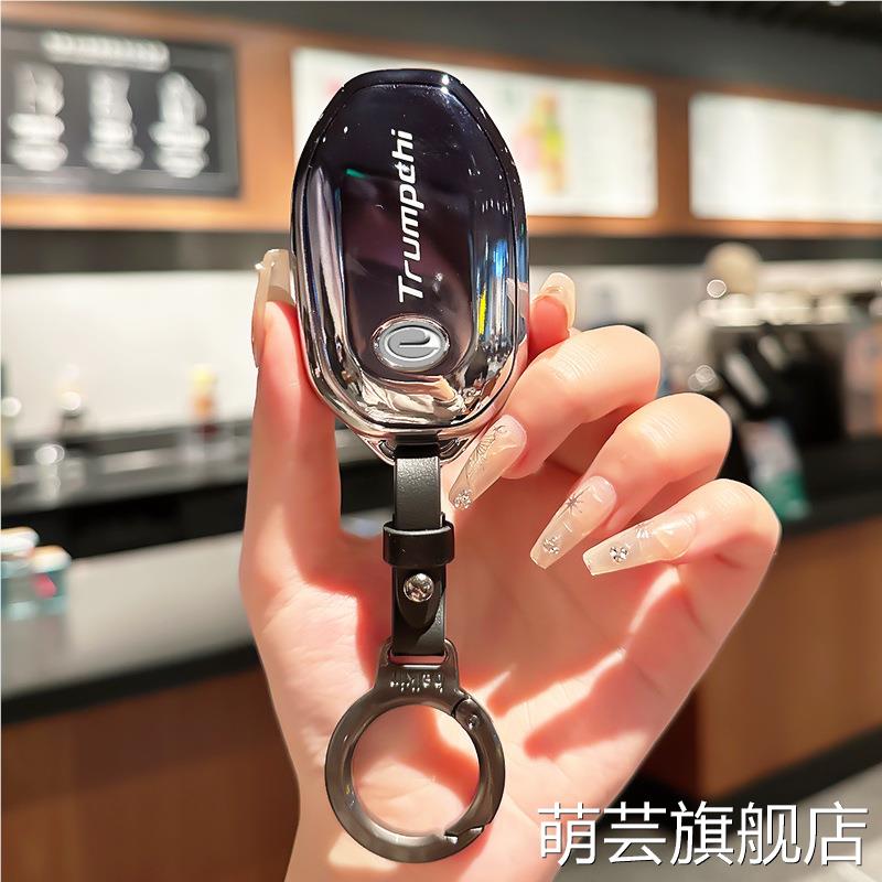 广汽传祺E8钥匙套24款传奇E8pro/MAX贺岁版TPU保护壳汽车钥匙包扣