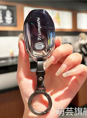 广汽传祺E8钥匙套24款传奇E8pro/MAX贺岁版TPU保护壳汽车钥匙包扣