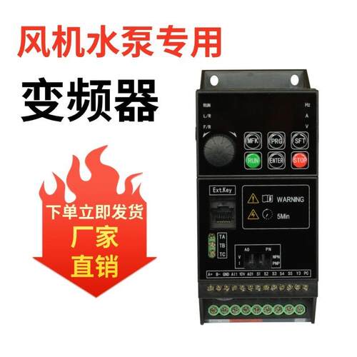 频器调风机水泵通用1.5kw2.2kw3kw4kw5.5kw7.5kw三相380V变速器
