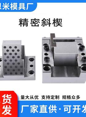 汽车模具斜器斜锲机构MEDCA52MEVN50吊契PSKC65现货UCMSF订制SACD