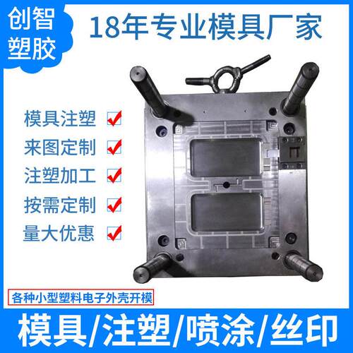 精密注塑模具充电模具注塑加工移动电源外壳塑料件外壳加工案例