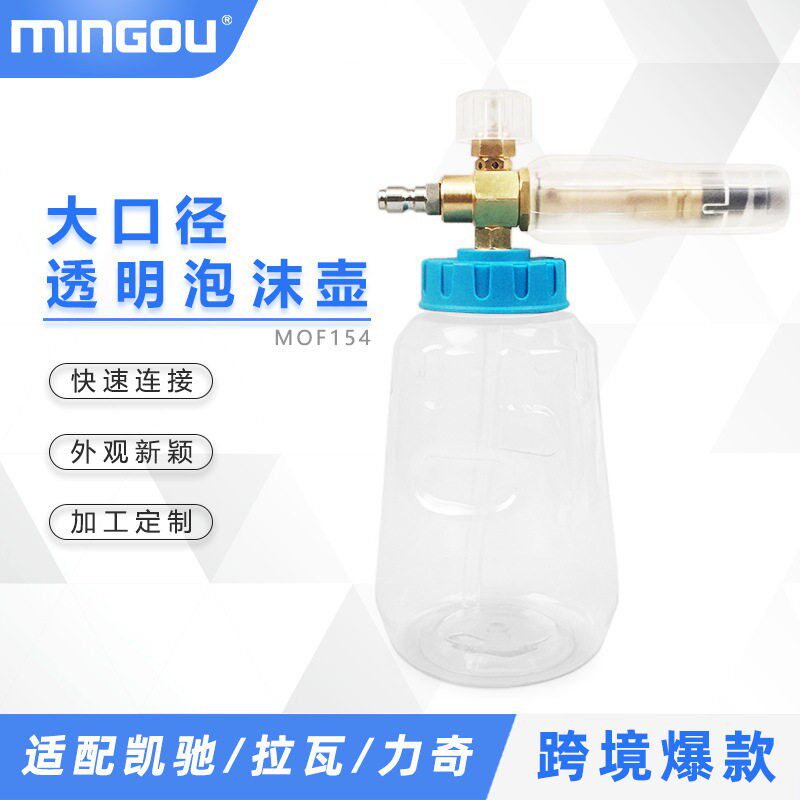 清定制新款纯铜阀芯清洗机透明壶头壶身泡沫汽车养护工具PA壶