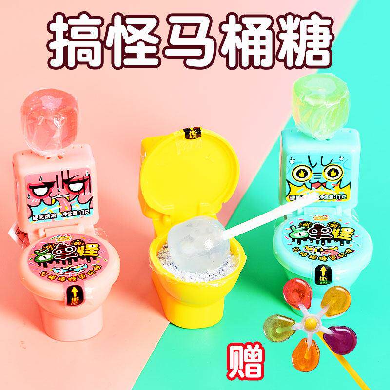 儿童节马桶糖果玩具糖搞怪稀奇古怪的零食趣味恶搞棒棒糖屁屁糖果