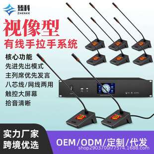 臻科有线手拉手会议系统视像型长杆台式会议室话筒麦克风
