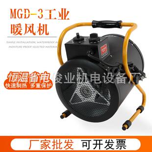 大功率暖风机工业取暖器热风机380V电暖气柴油暖风STD 3KW