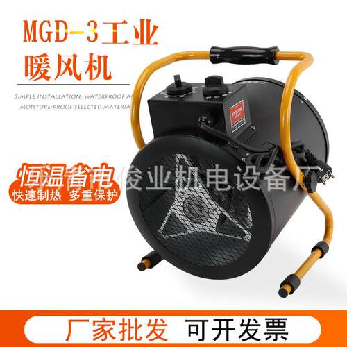 大功率暖风机工业取暖器热风机380V电暖气柴油暖风STD-3KW