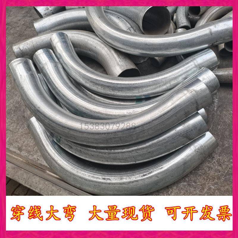 SC100镀锌弯头6D穿线大月弯8倍大弧度焊接镀锌穿线管弯头DN25-165