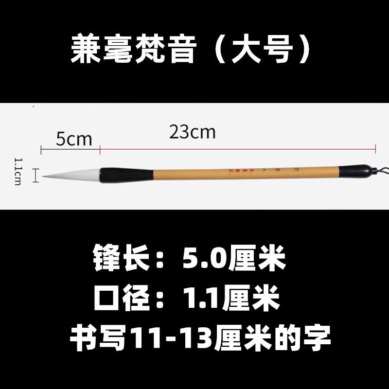 正品音兼隶毫长锋大中小白云适毛笔出峰长3.5cm4厘米5cm合书法楷