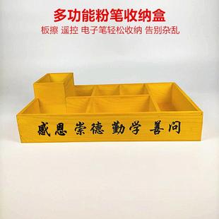 粉笔盒收纳盒讲台学校文具教室讲桌木质办公桌面多功能木盒可定制