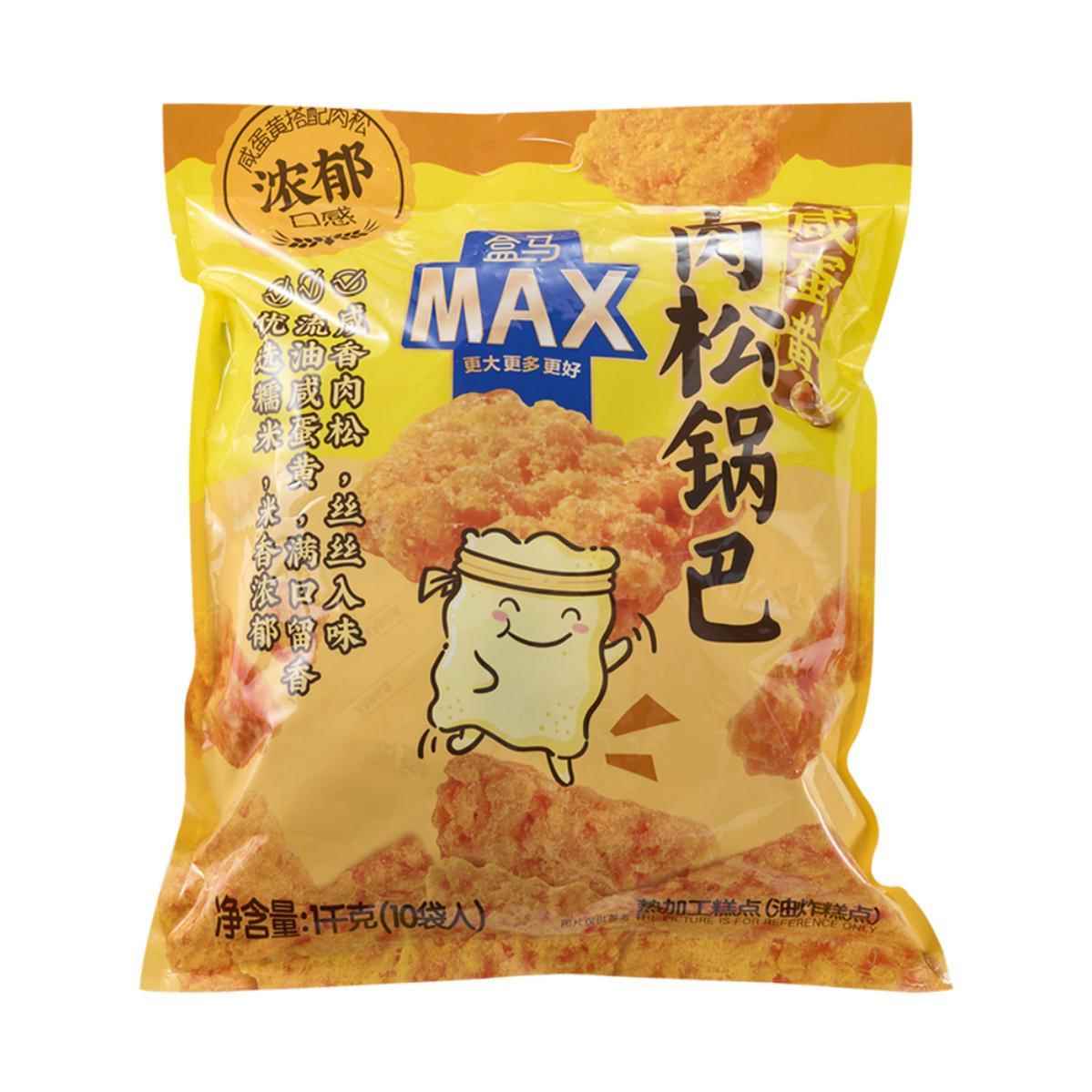 盒马代购咸蛋黄肉松锅巴1kg锅巴零食大礼包含小包锅巴解馋小零食