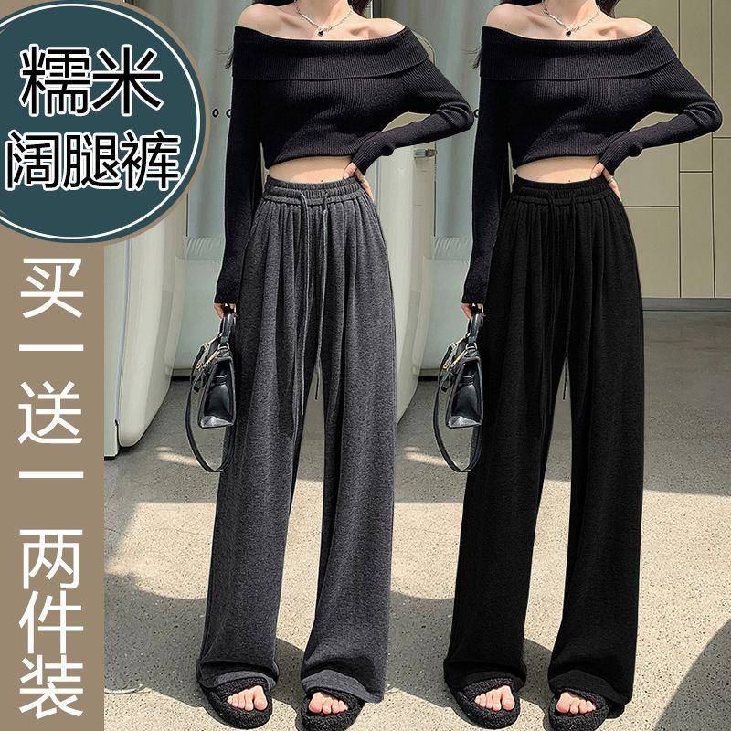 极速单/两件装 大码宽松糯米裤女垂感高腰显瘦阔腿裤春秋季休闲慵