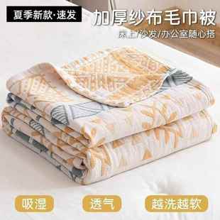 三层纱布毛巾被毯纯棉透气夏季 毛毯办公室午睡毯沙发盖毯床上用品