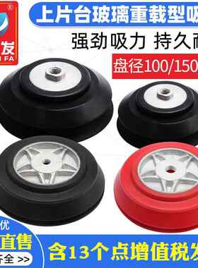 全力发真空吸盘工业上料台吊具玻璃吸盘100150210mm真空吸盘