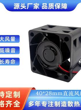 4028高转速户外储能电源散热风扇IP68灌胶防水风扇9GA0412P3J01