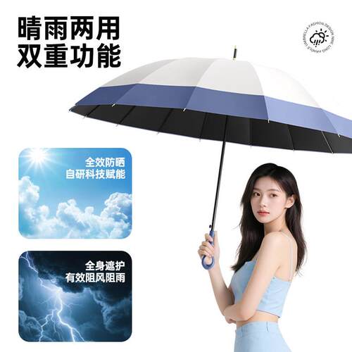 16骨长柄雨伞现代简约日系高颜值遮阳晴雨两用伞大号直杆雨伞