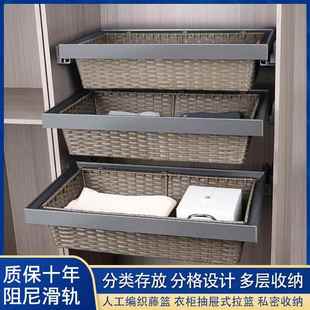 衣柜拉篮抽屉式阻尼衣帽间内置家用抽拉式伸缩拉篮编织收纳藤篮