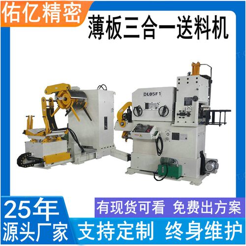汽配行业冲压厚板三合一送料机带剪切功能带切刀冲床送料机