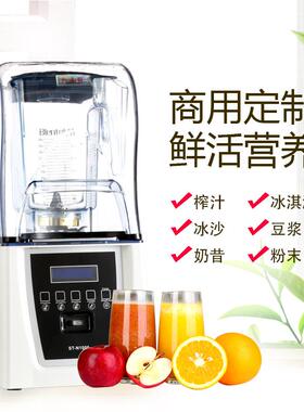 松泰ST-1000沙冰机奶茶店冰沙机刨冰机碎冰机搅拌机全自动沙冰机