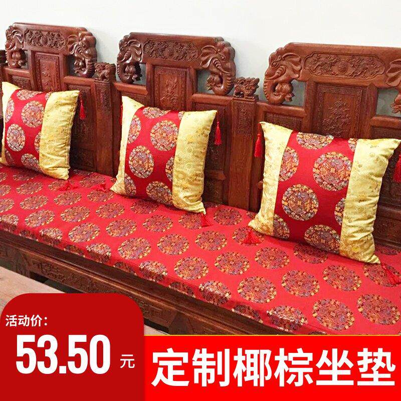 沙发棕垫定做天然椰棕硬实木红木四季罗汉床家俱椅子中式坐垫防滑