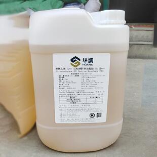 吐温80食品级乳化剂华纳聚氧乙烯(20)山梨醇酐单油酸酯食品吐温80