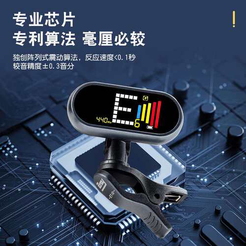 伊诺/ENO充电调音器吉他尤克里里吉他民谣电贝司斯校音器通用定音