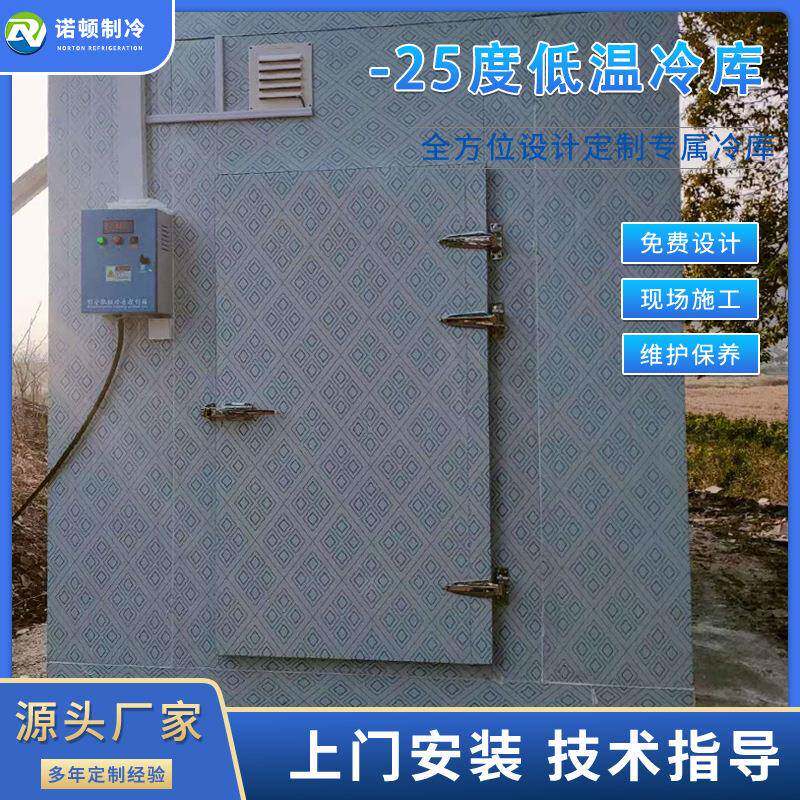 全套冷库制冷设备-25度低温速冻海鲜肉类冷藏库冷冻室高效速冻