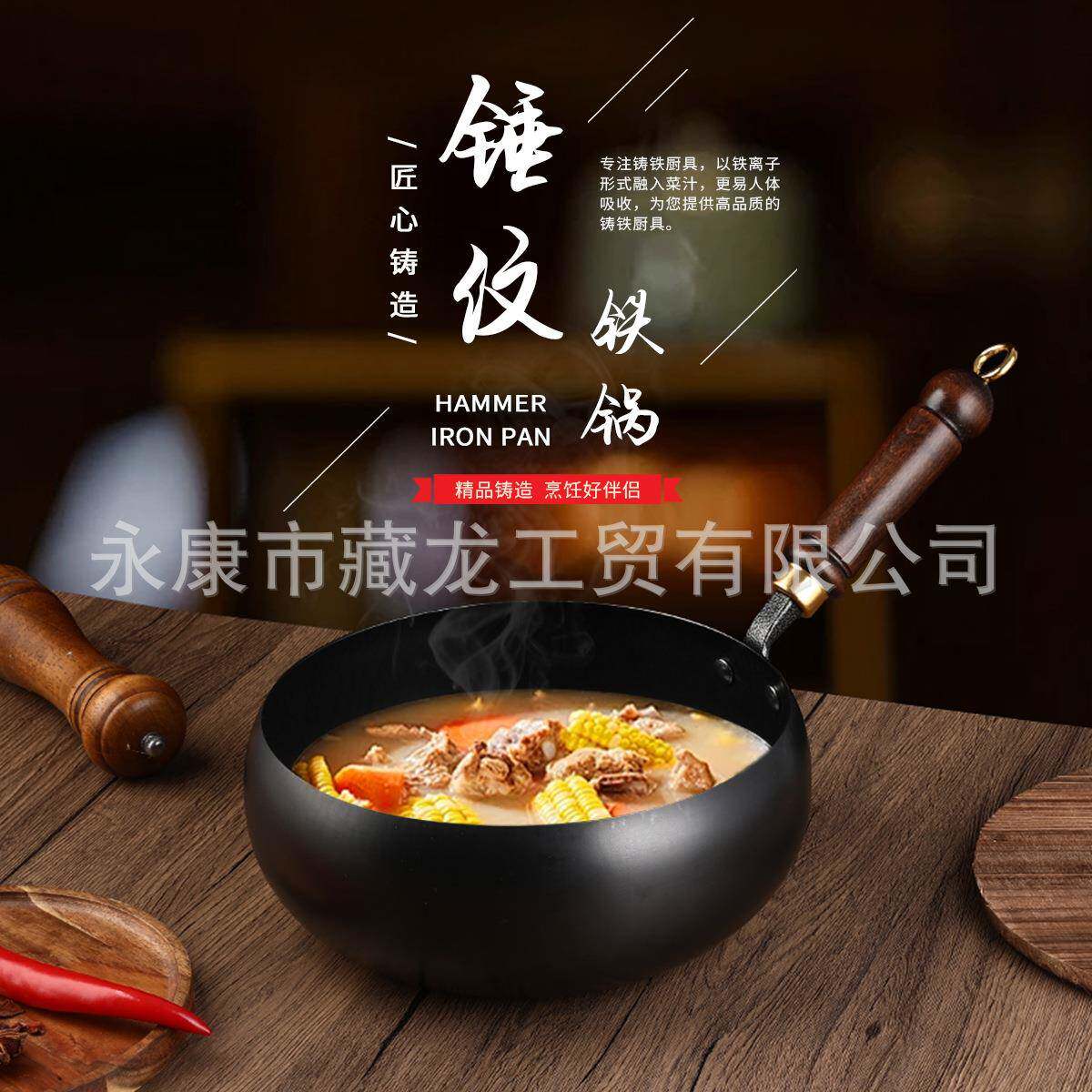 章丘大肚铁炖汤铁锅无涂层不粘锅奶锅手工手打锅炒菜锅0涂层炒锅