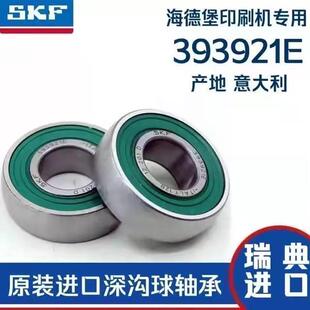 SKF海德堡印机轴承CS203 203 204 205 206 207 208 393921E 63005