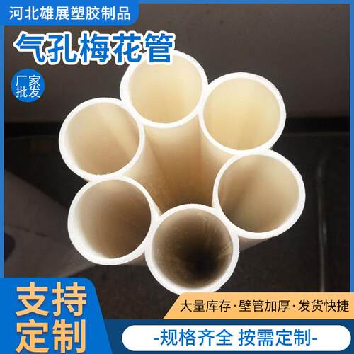 厂家供应HDPE七孔梅花管多孔工程光钎光缆保护管通讯地埋穿线管