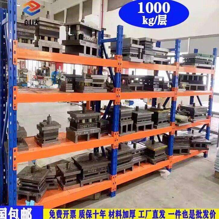 加厚重型货架超强承重多层仓储五金置物架工业重型仓库模具货架