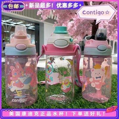 现货美国Contigo康迪克儿童吸管水杯防漏龙口杯保温学生可爱水壶
