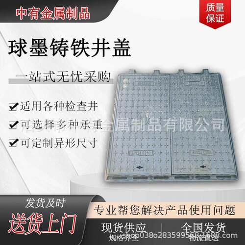 球墨铸铁井盖下水道雨水井盖给水电力检查用厂家方形重型铸铁井盖