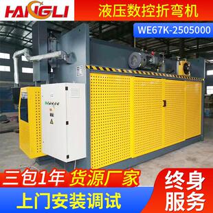 WE67K折弯机 7.5KW功率 250 5000数控折弯机 电液同步数控折弯机