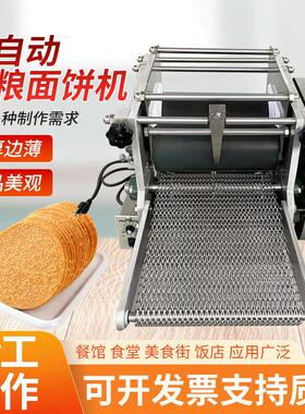 出口玉米面饼机墨西哥机小型杂粮成型机尺寸可定制机械