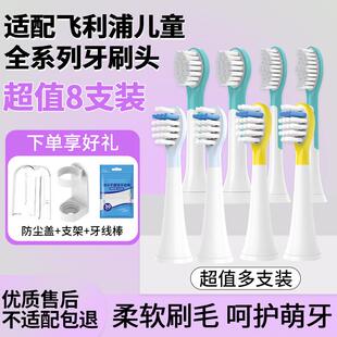 HX2472 飞利浦儿童全系列牙刷头HX2032 3603 HX6312 6322 6032