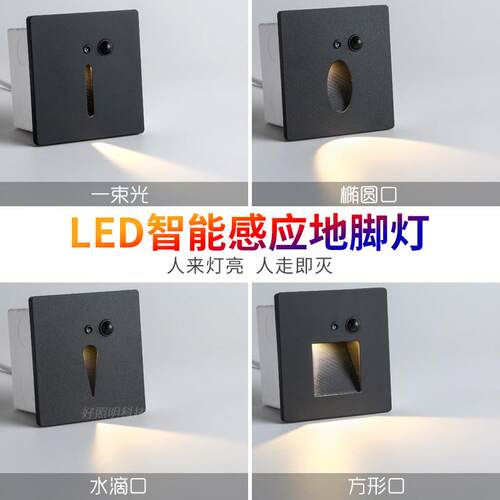 86型人体感应地脚灯嵌入式楼梯过道走廊踏步灯家用LED智能小夜灯