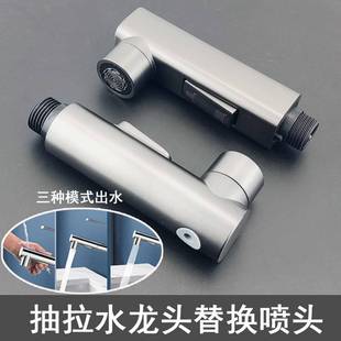 面盆抽拉水龙头喷头浴室洗脸盆抽拉更换喷头替换配件防溅水小喷头