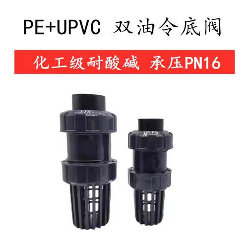 pe球型止回阀 黑色热熔止回阀 水管逆止止逆阀 塑料PE球型底阀25