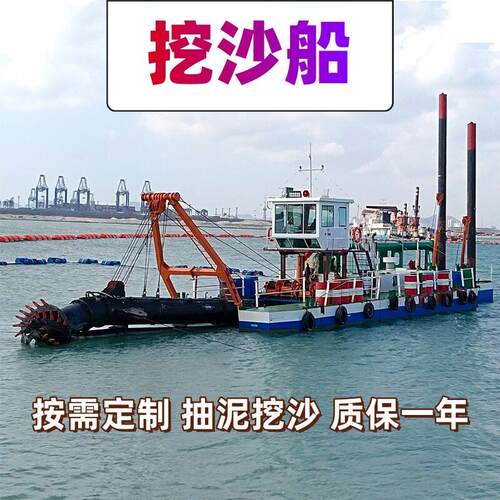 绞吸船抽砂抽泥设备福建河道清淤船绞吸式挖泥船抽沙采泥机械