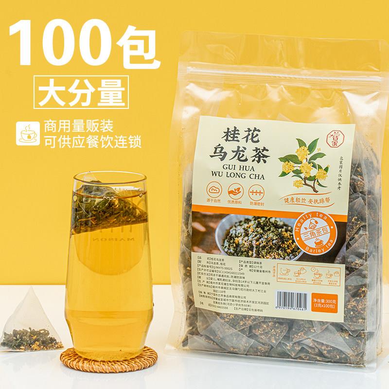 桂花乌龙茶花草茶叶袋泡茶干桂花茶组合冷泡茶奶茶店专用三角茶包