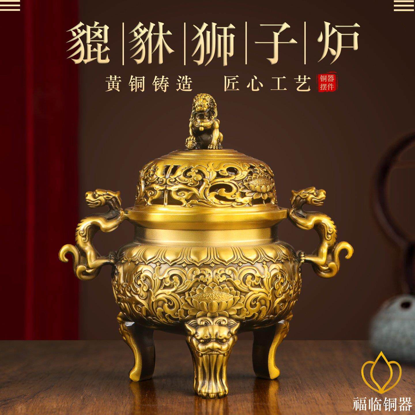 纯黄铜狮子貔貅炉薰香摆件家用三足薰香炉佛堂带盖子狻猊宣德炉摆