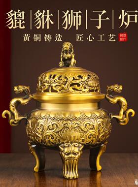 纯黄铜狮子貔貅炉薰香摆件家用三足薰香炉佛堂带盖子狻猊宣德炉摆