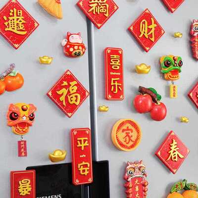 Creative Chinese Style Refrigerator Magnets, Festive 3D Spri