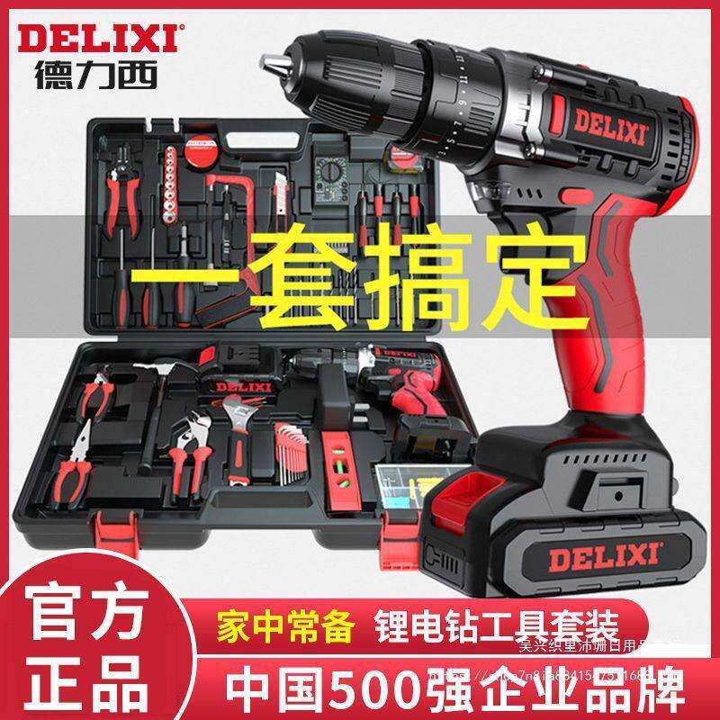 家用锂电钻工具套装五金电工木工维修多功能工具箱组合通用款其他