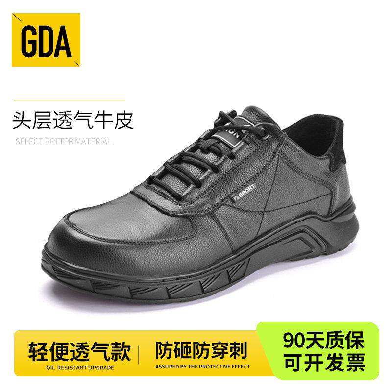 牛皮劳保鞋男式钢头防砸防刺工地专用安全鞋透气防臭防水工作鞋
