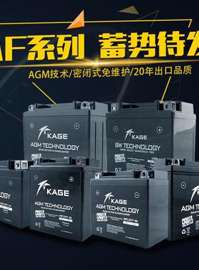 凯捷MF12V9 V7 V5 V4-1A-3B-2A V14 12AH20摩托车电池干电池