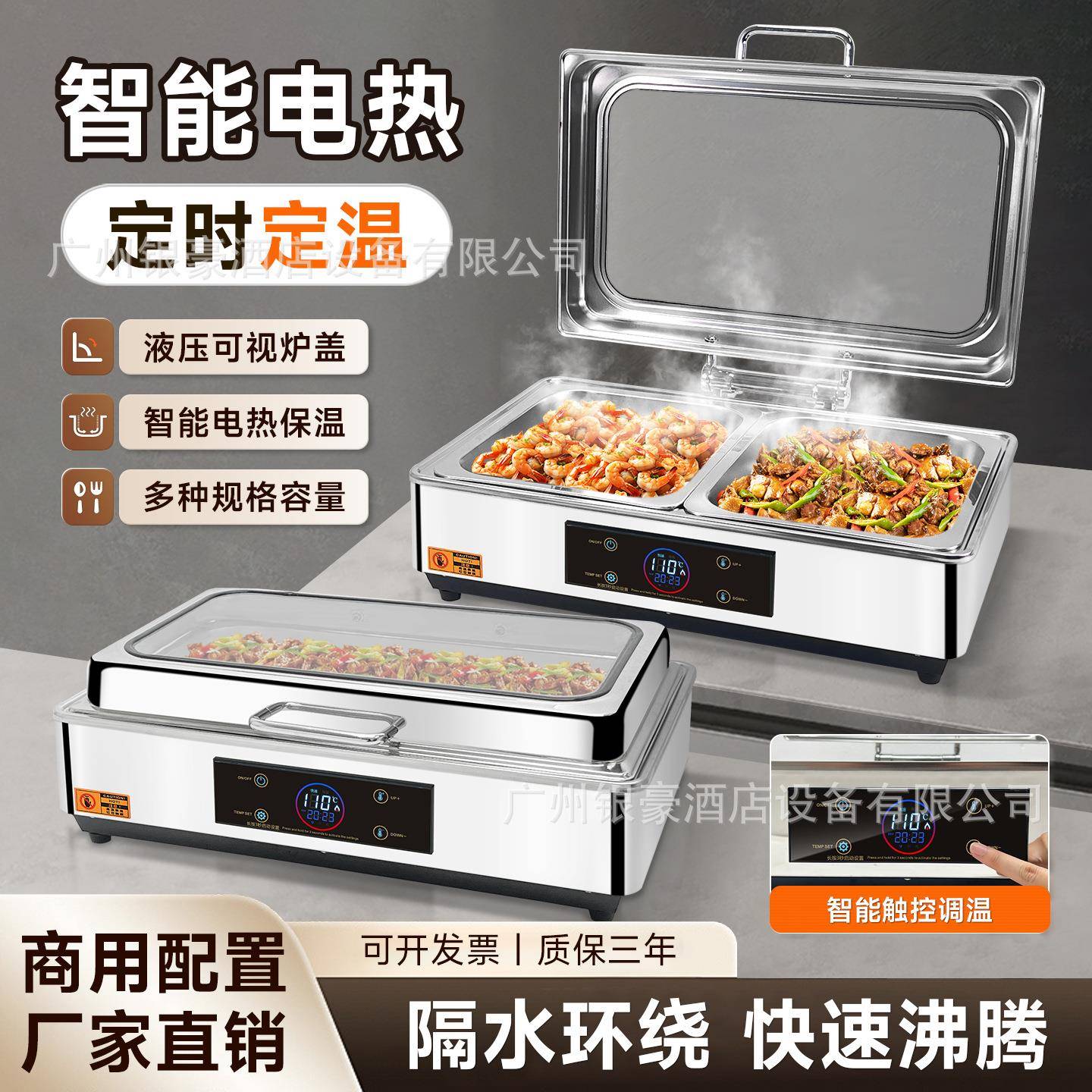 智能加厚自助餐炉电加热110°布菲炉酒店保温炉液压可视早餐保温