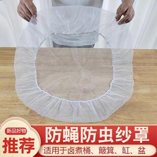 防蚊网罩卤煮桶晾晒酱缸高锅防虫防蝇网纱罩子西瓜酱圆形纱布菜罩
