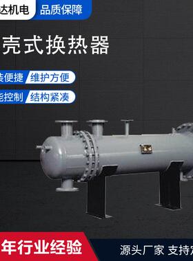 管壳式换热器不锈钢螺旋缠绕交换器食品化工管壳式换热器